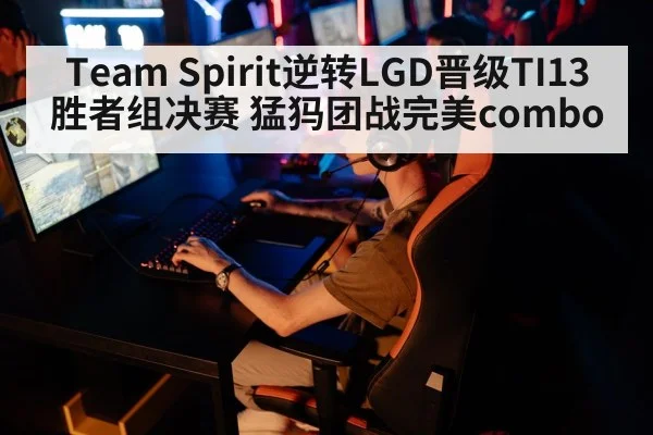 esports competition