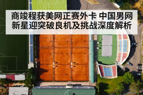 tennis court stadium